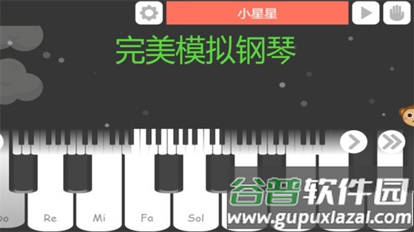 钢琴手风琴教学官方版截图1