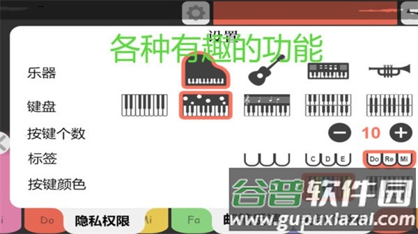 钢琴手风琴教学官方版截图2