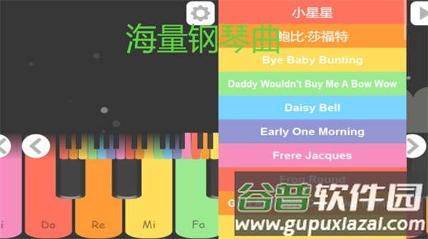 钢琴手风琴教学官方版截图3