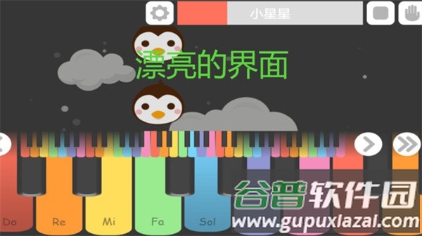 钢琴手风琴教学官方版截图4