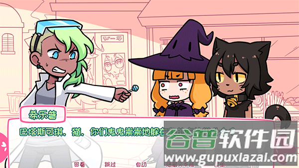 希乐普与终极糖果截图1