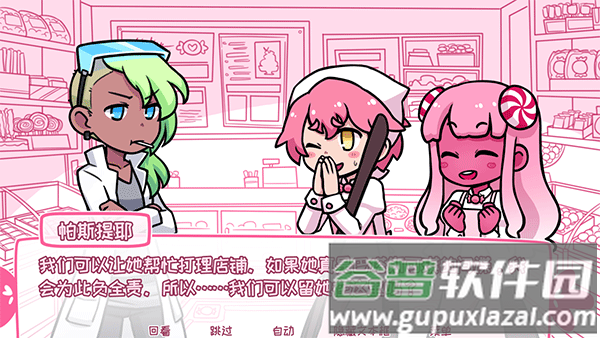 希乐普与终极糖果截图3