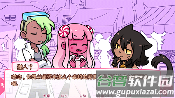 希乐普与终极糖果截图4