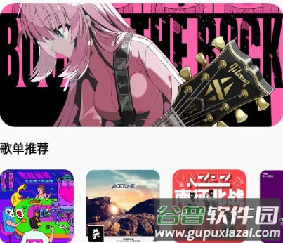 2023-12-22_090626.jpg MusicYou音乐安卓版