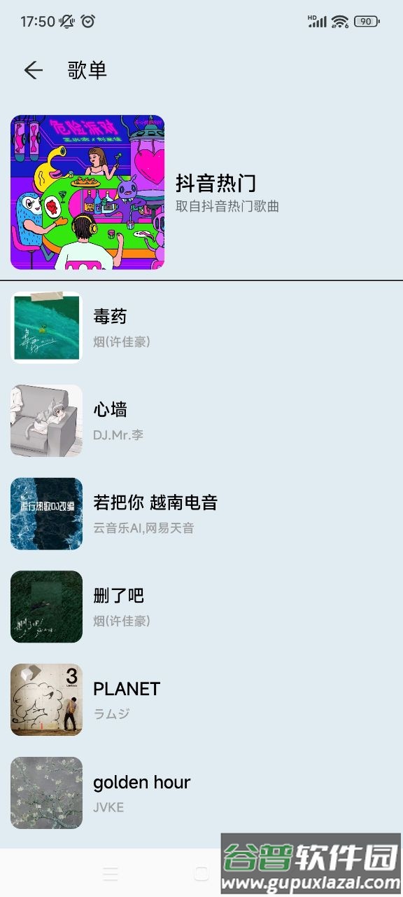 MusicYou音乐安卓版截图1
