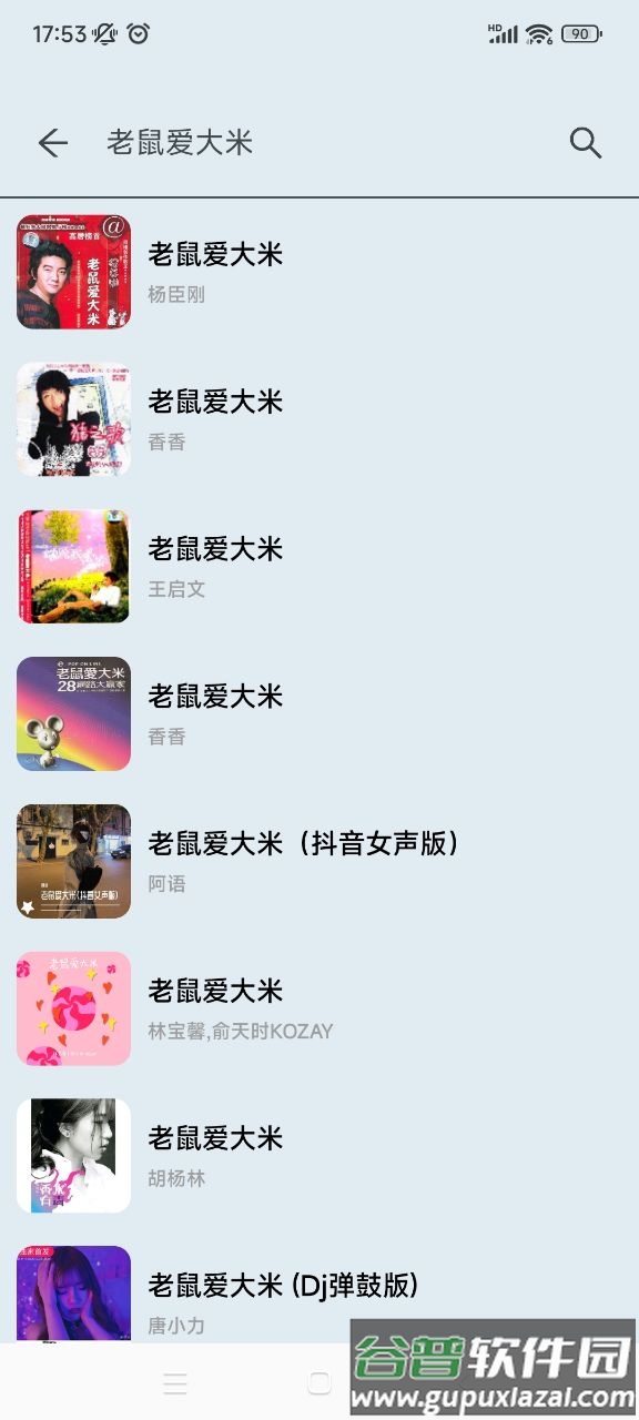 MusicYou音乐安卓版截图2