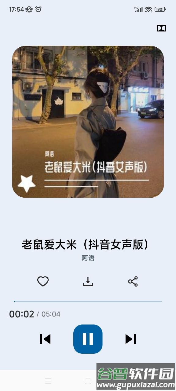 MusicYou音乐安卓版截图4