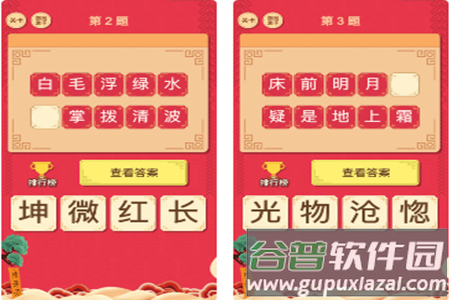 我要猜诗词手机免费版