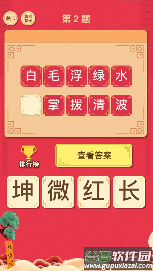 我要猜诗词手机免费版截图2