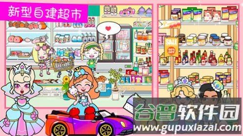 落樱小镇模拟器截图3