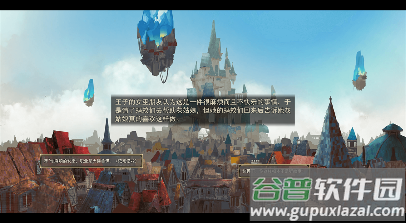 女巫与六便士最新版(sixpence)截图4