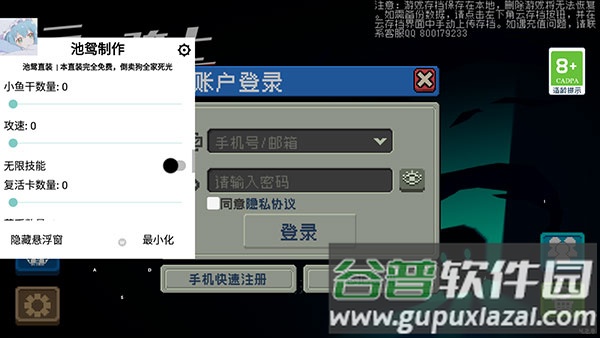 元气骑士内置作弊菜单(Soul Knight)截图3