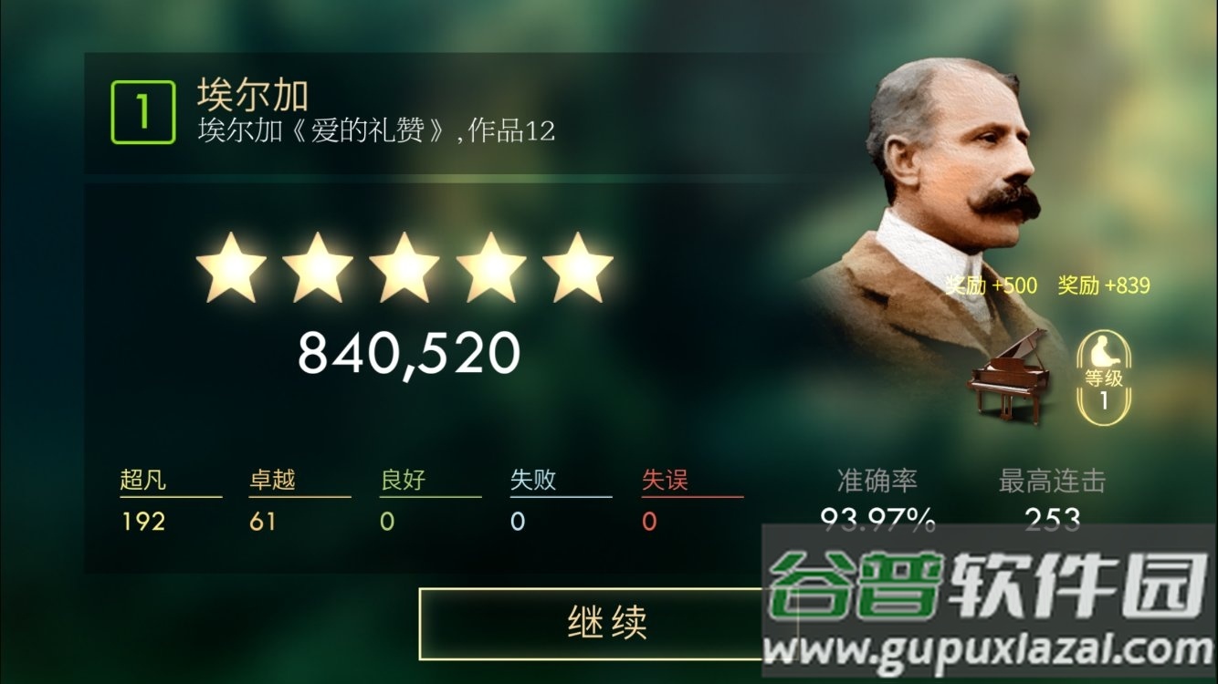 钢琴师手游心动网络版截图4