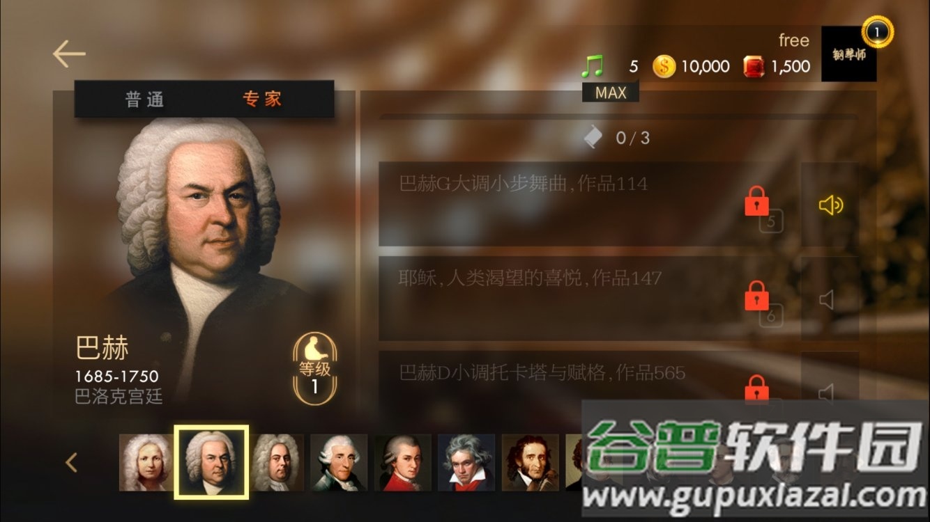 钢琴师手游心动网络版截图5