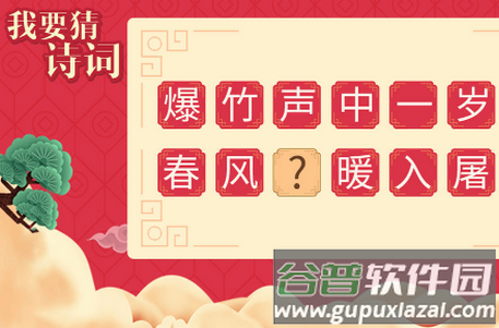 我要猜诗词手游