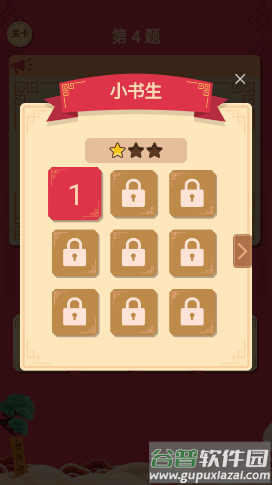 我要猜诗词红包版截图2