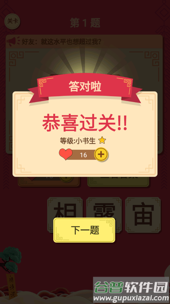 我要猜诗词红包版截图4