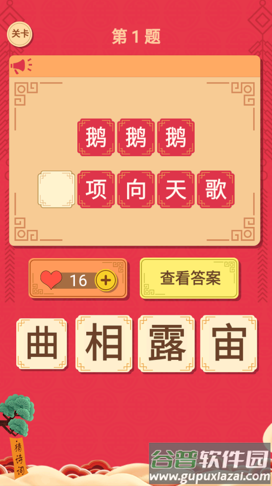 我要猜诗词红包版截图5