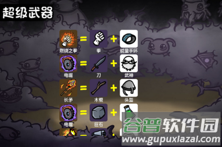 brotato手游(土豆地下城)官方版