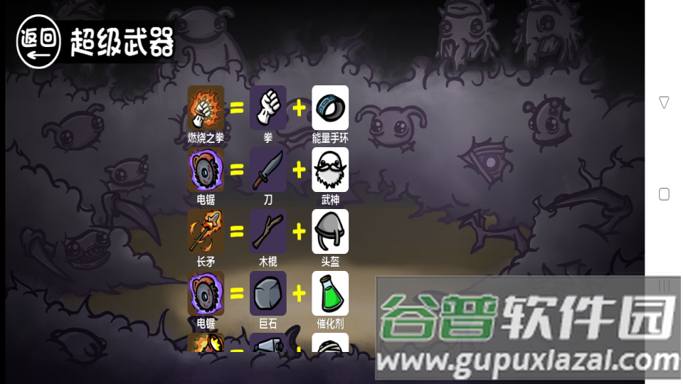 brotato手游(土豆地下城)官方版截图2