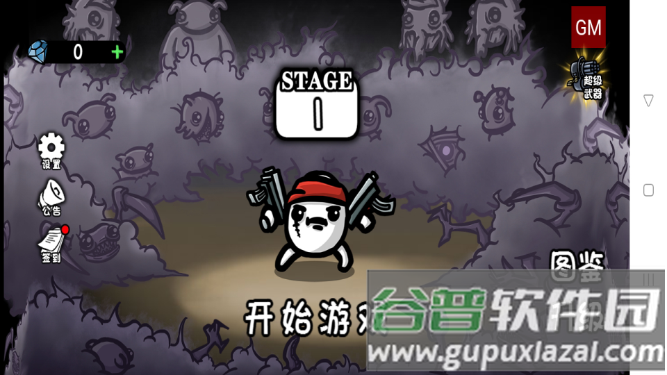 brotato手游(土豆地下城)官方版截图3