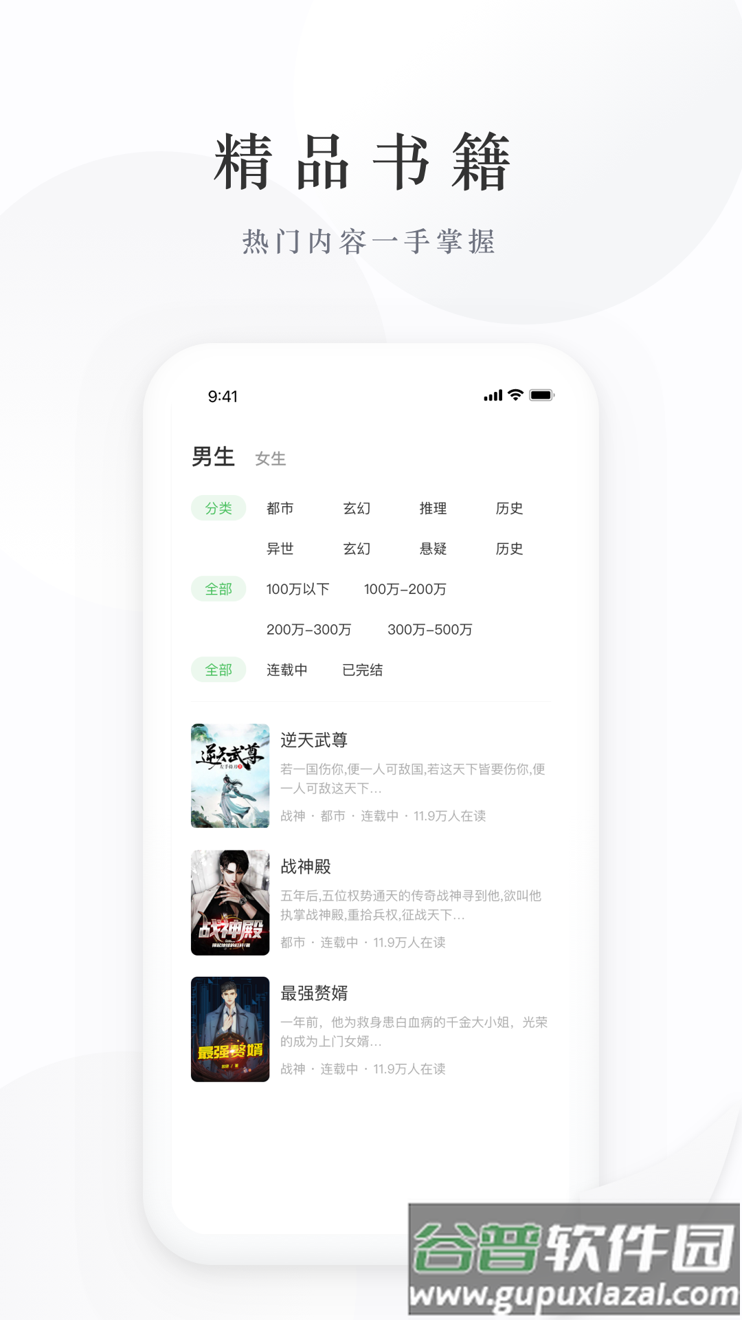 亿点免费小说app下载截图1