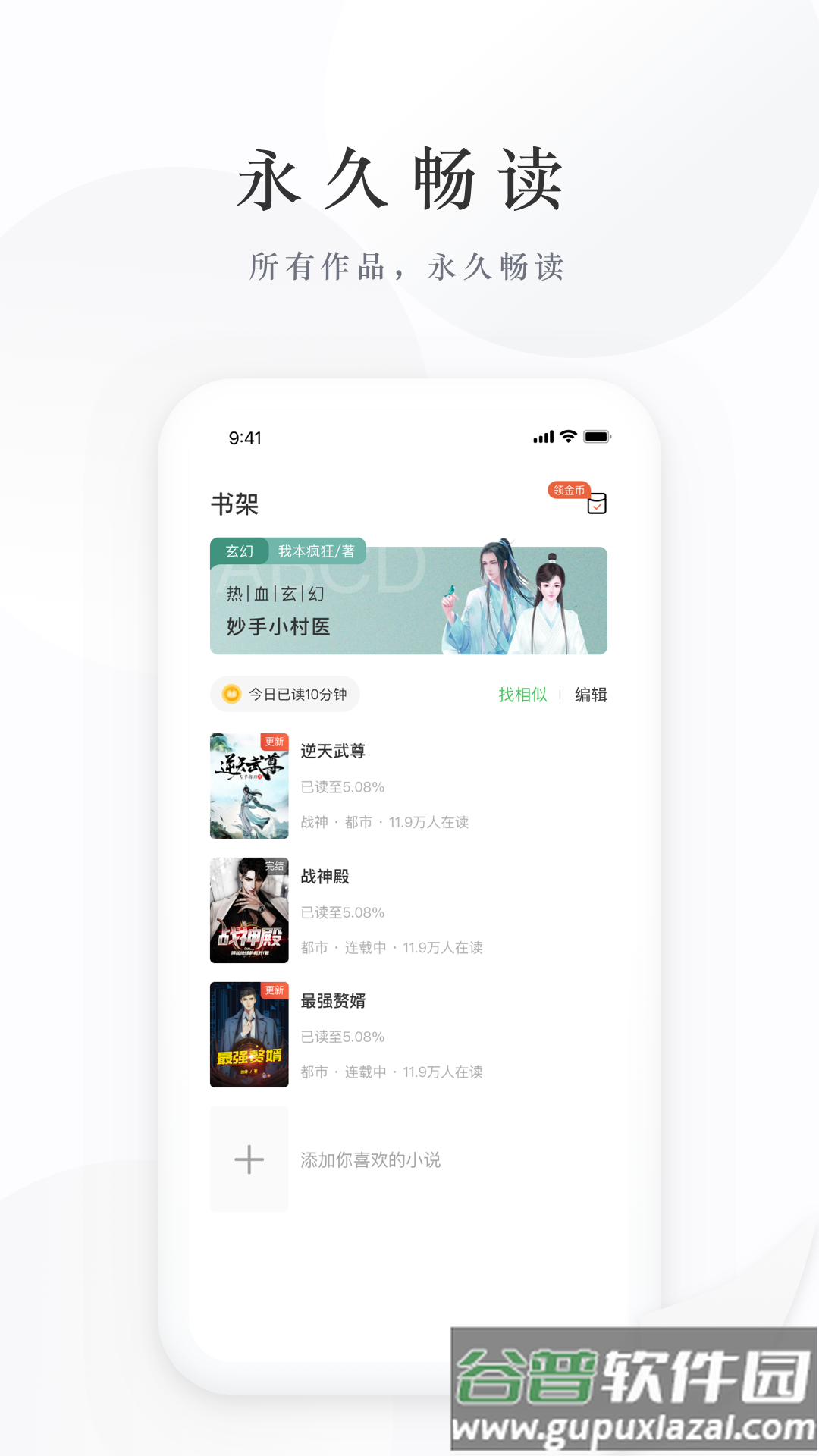 亿点免费小说app下载截图2
