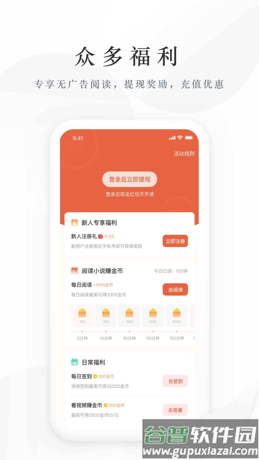 亿点免费小说app下载截图4