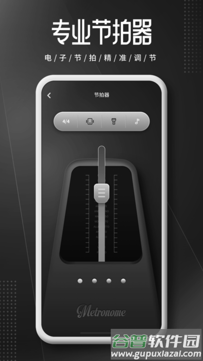 钢琴师piano软件最新版截图1