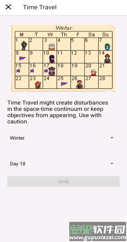 星露谷物语编辑修改器app免费版截图2