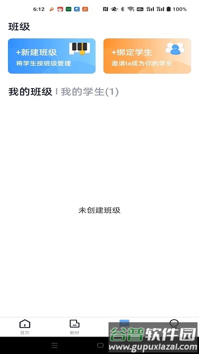 钢琴巴士app截图3