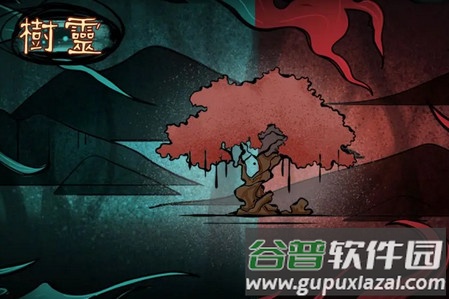 树灵恐怖解谜游戏