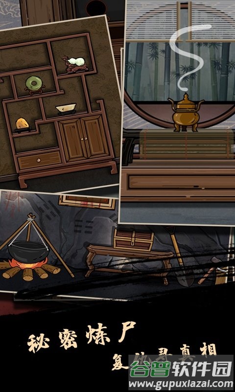 树灵恐怖解谜游戏截图3