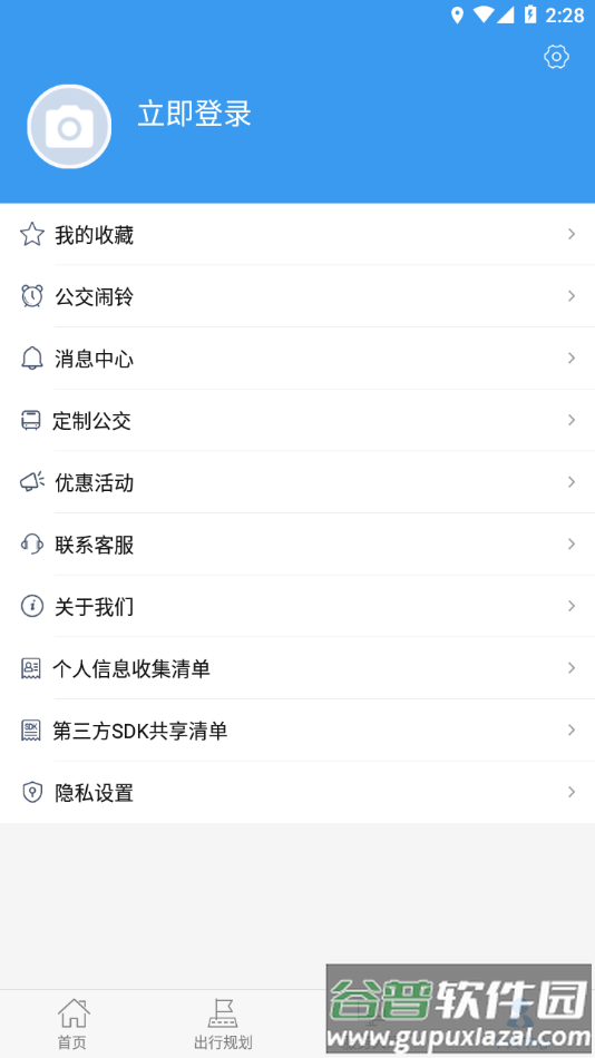 朝阳公交app