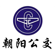 朝阳公交appv1.0.0