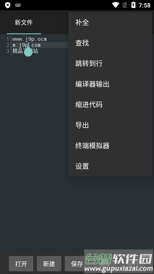 C4droid中文版免费版(C语言编译器)