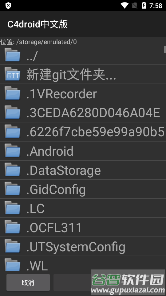 C4droid中文版免费版(C语言编译器)截图1