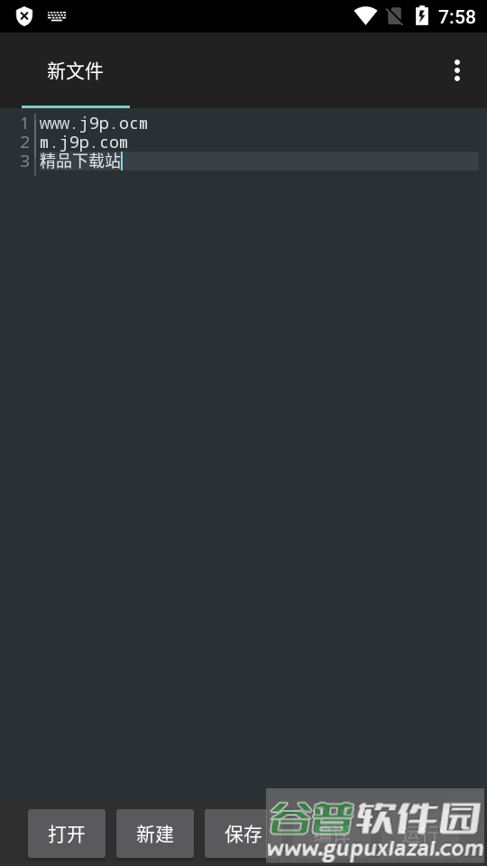 C4droid中文版免费版(C语言编译器)截图4