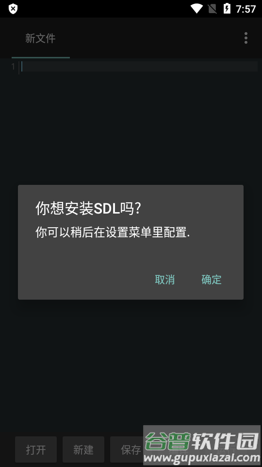 C4droid中文版免费版(C语言编译器)截图5