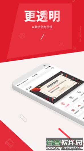 震坤行软件卖货app截图1