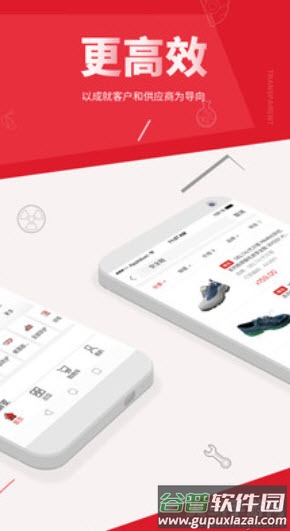 震坤行软件卖货app截图2