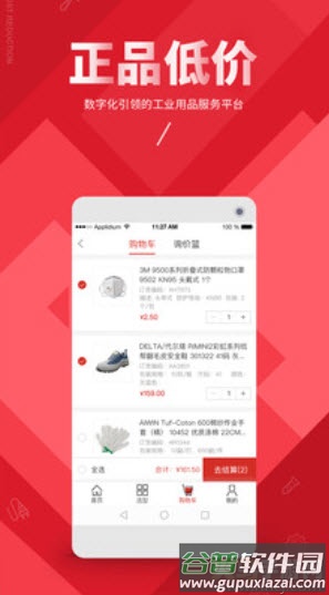 震坤行软件卖货app截图4