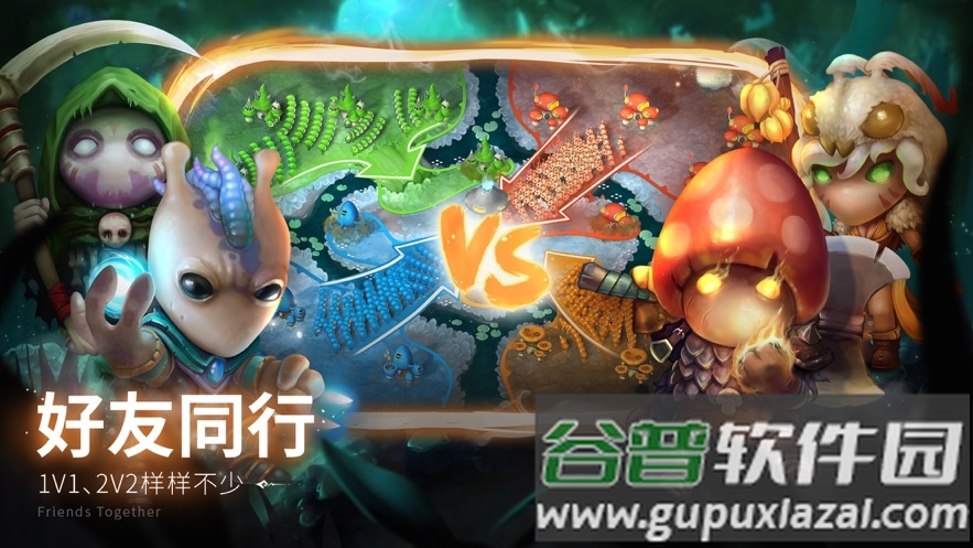 蘑菇战争2下载截图2