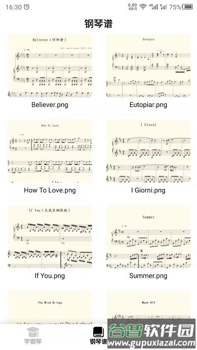 钢琴学习app截图4