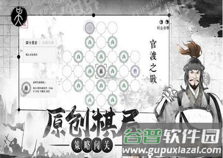 我在三国有个局吾爱破解版