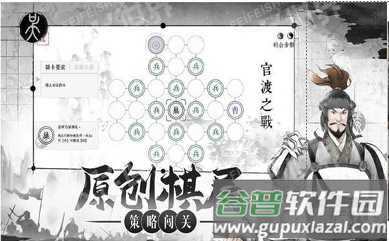 我在三国有个局吾爱手游截图1