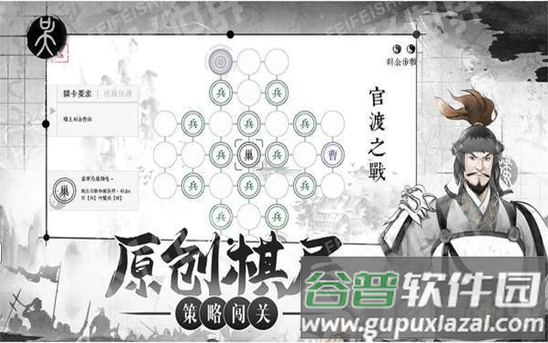 我在三国有个局吾爱手游截图4