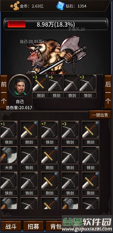 勇者斗魔王截图2