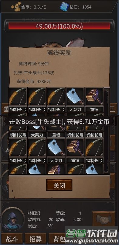 勇者斗魔王截图3