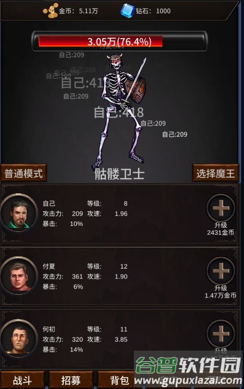 勇者斗魔王截图4